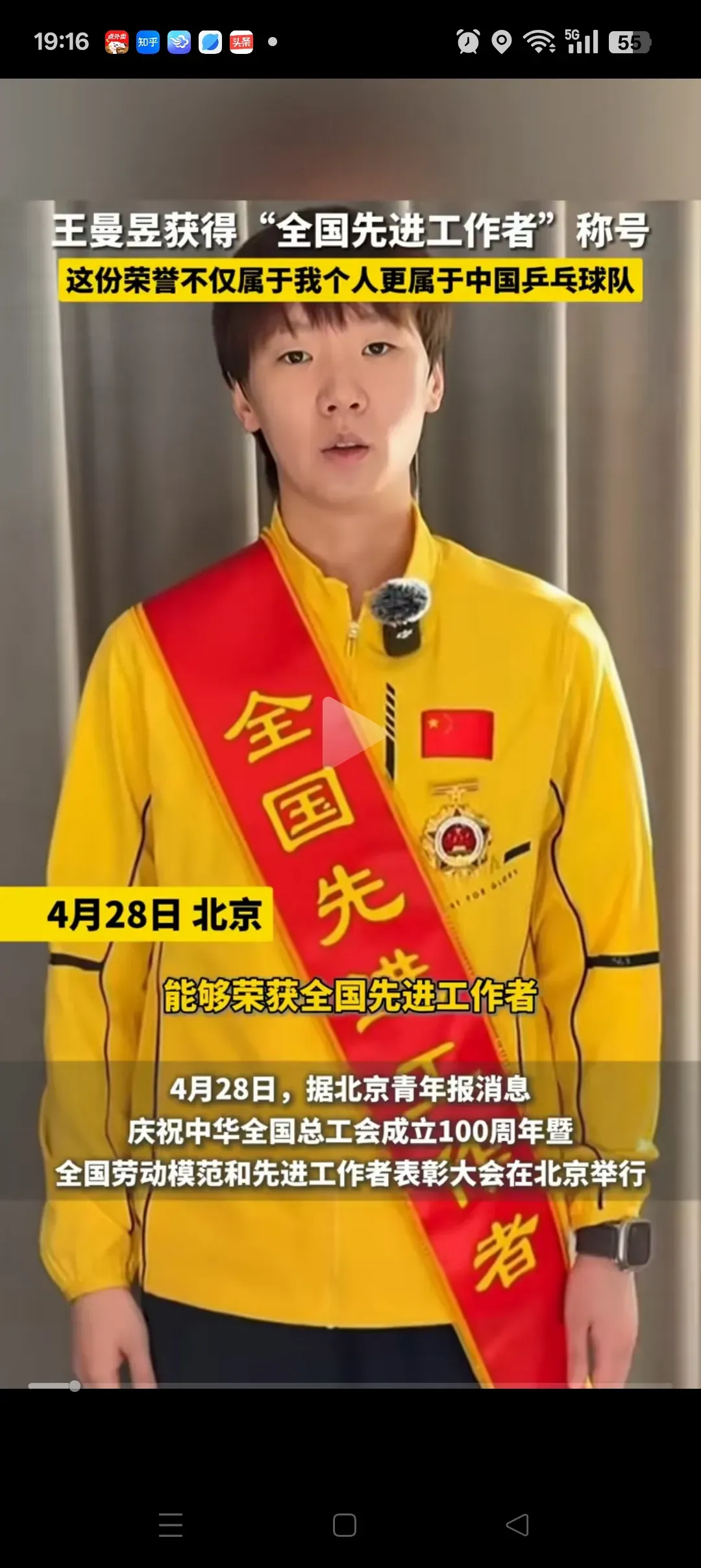 包含运动员带着回家喜悦，奖牌在手成绩待揭晓的词条