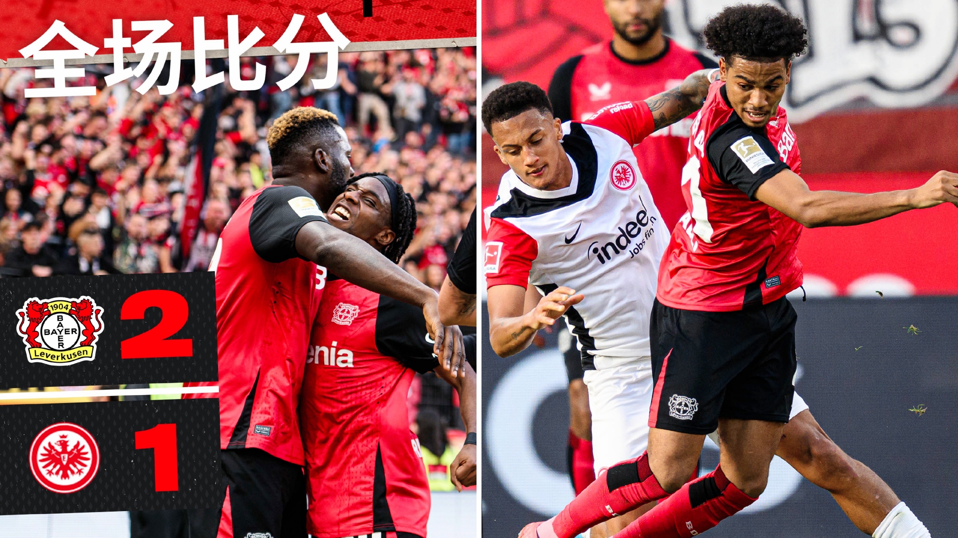 沃尔夫斯堡球队憾负对手，遗憾告负的简单介绍