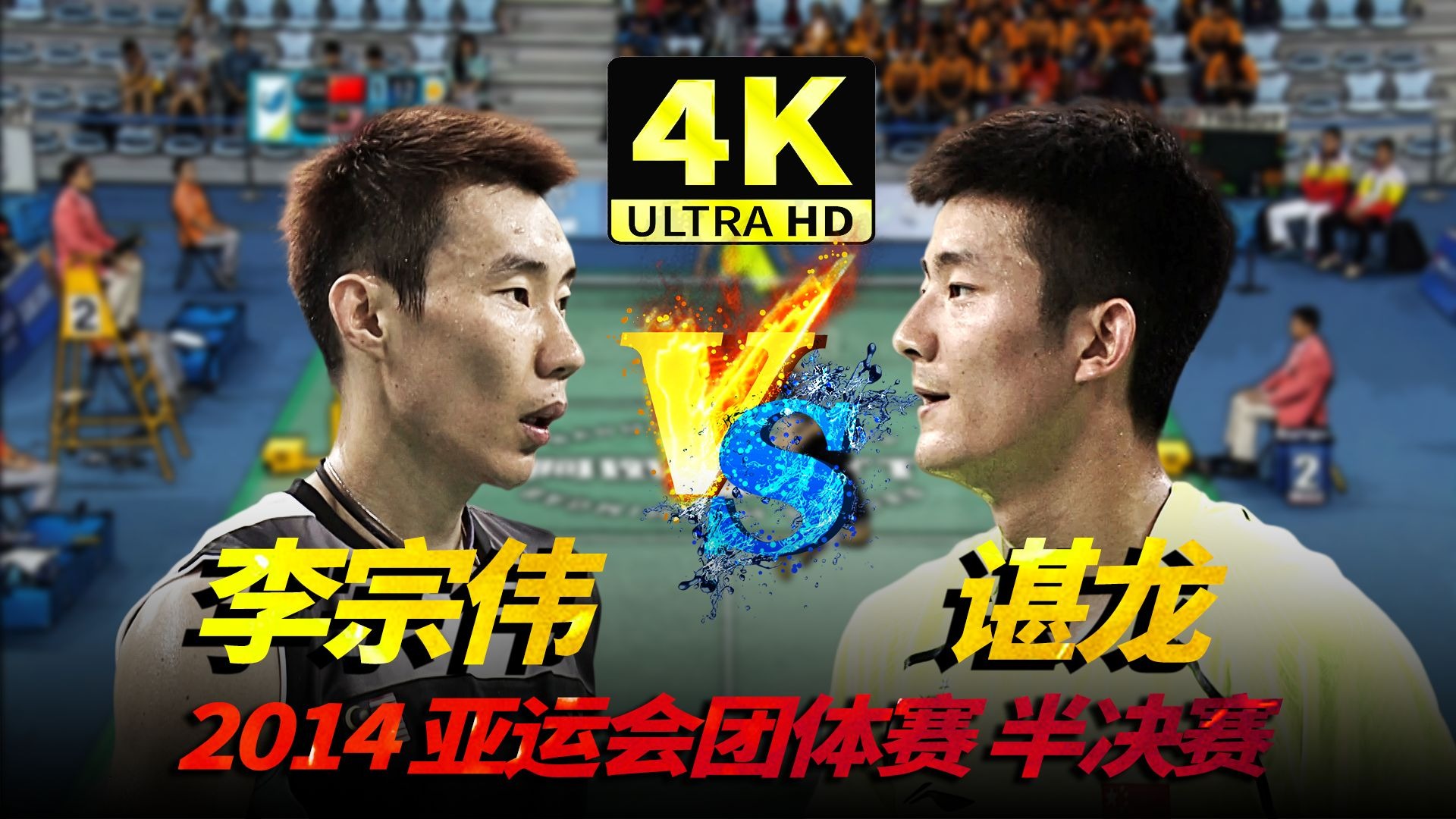 日本羽毛球队逆转法国羽毛球队,李宗伟制霸全场的简单介绍 日本羽毛球队逆转法国羽毛球队,李宗伟制霸全场的简单介绍